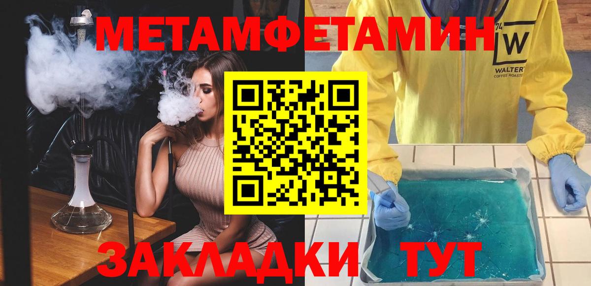АМФЕТАМИН 97% Электрогорск