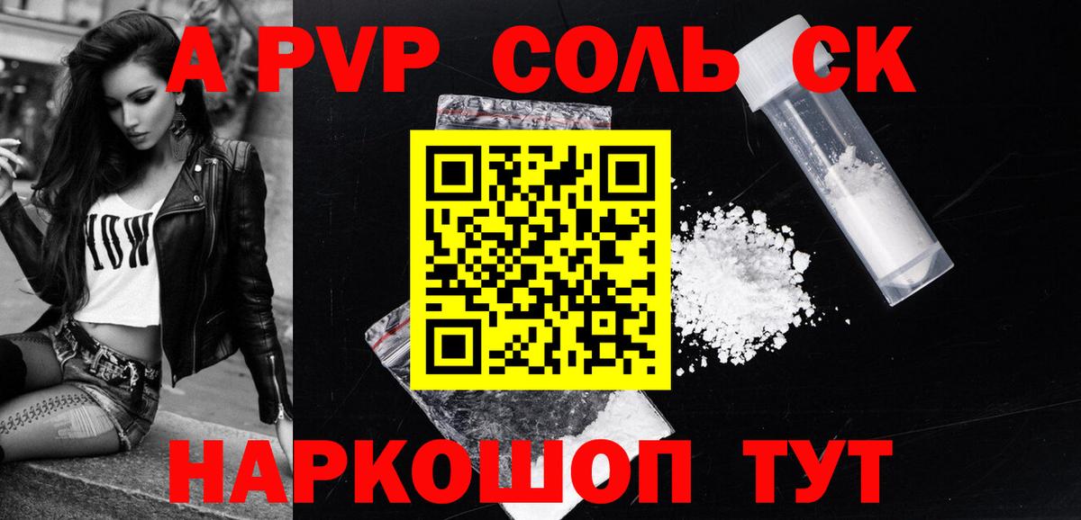 Alpha-PVP VHQ Электрогорск