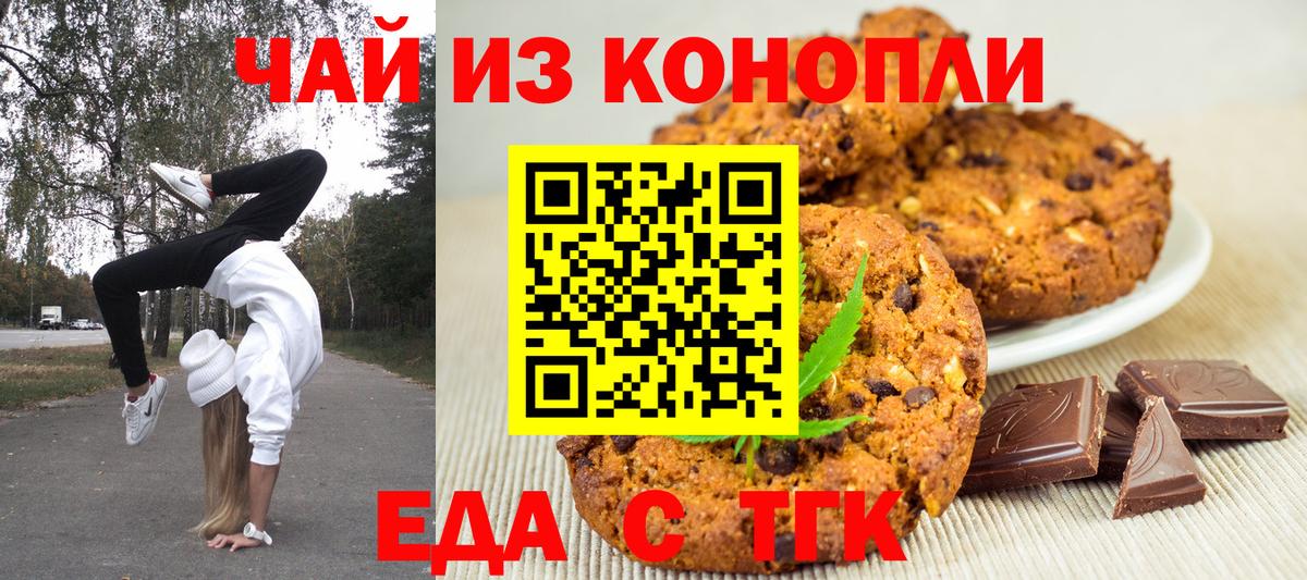 Электрогорск  Canna-Cookies конопля  Вход с VPN 