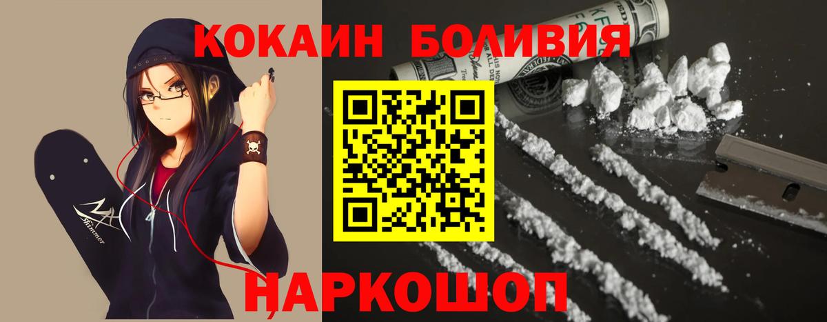 Электрогорск  COCAIN 99%  Cocaine Columbia  цены наркотик  Вход с VPN  Кокаин 