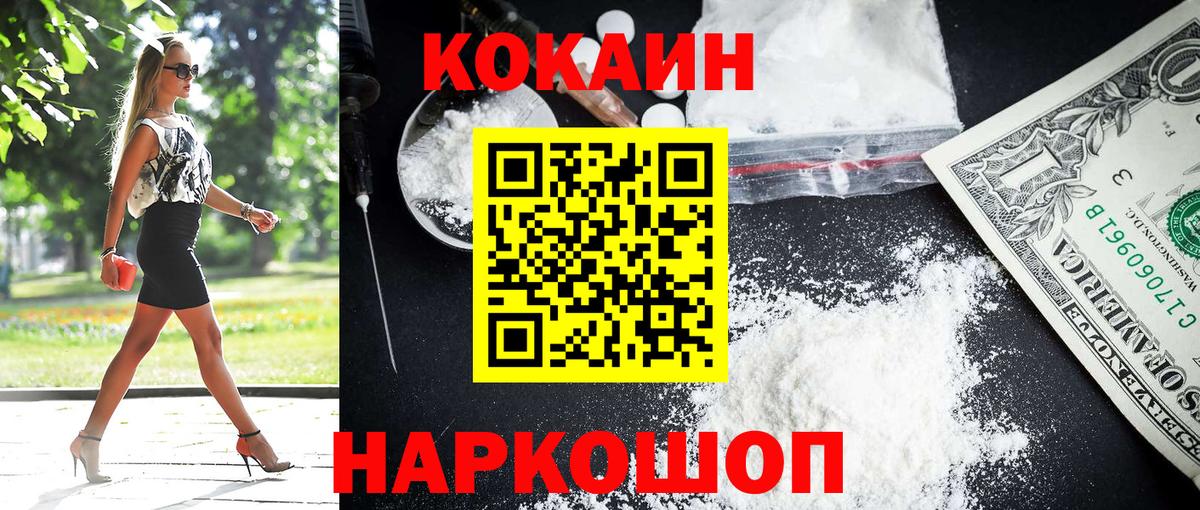 COCAIN Эквадор Электрогорск