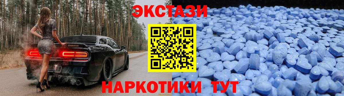 Электрогорск  Ecstasy  ЭКСТАЗИ XTC  мориарти телеграм  Ecstasy mix  Вход с VPN 
