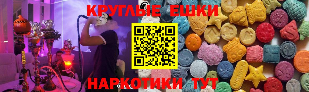 ЭКСТАЗИ ешки Электрогорск