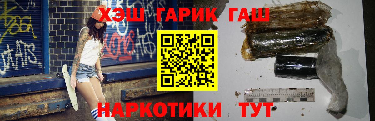Электрогорск  ГАШИШ  Вход с VPN  ГАШ убойный 