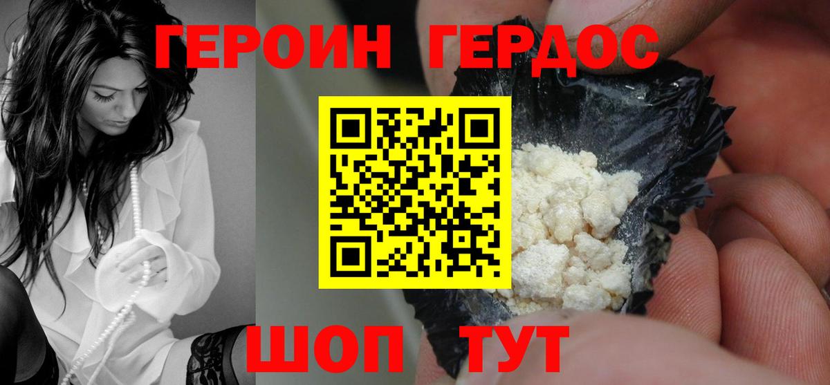 Электрогорск  Героин  Вход с VPN  Героин Афган 