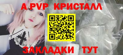 кристаллы Коммунар