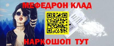 мефедрон Комсомольск-на-Амуре
