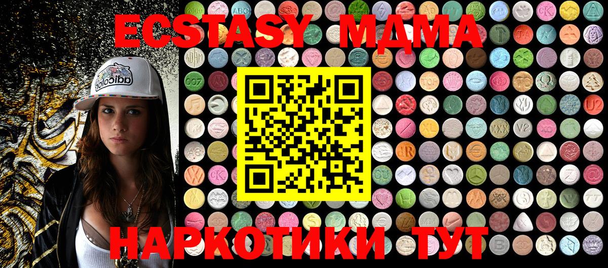 МДМА Molly  MDMA VHQ  Электрогорск  Вход с VPN 