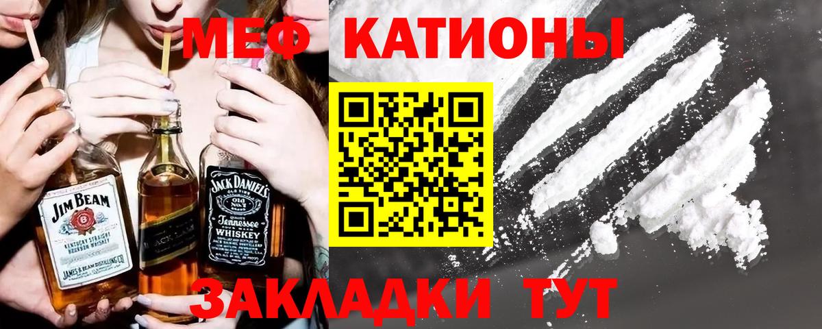 Электрогорск  МЯУ-МЯУ кристаллы  МЯУ-МЯУ  МЕФ VHQ  МЯУ-МЯУ  Вход с VPN 
