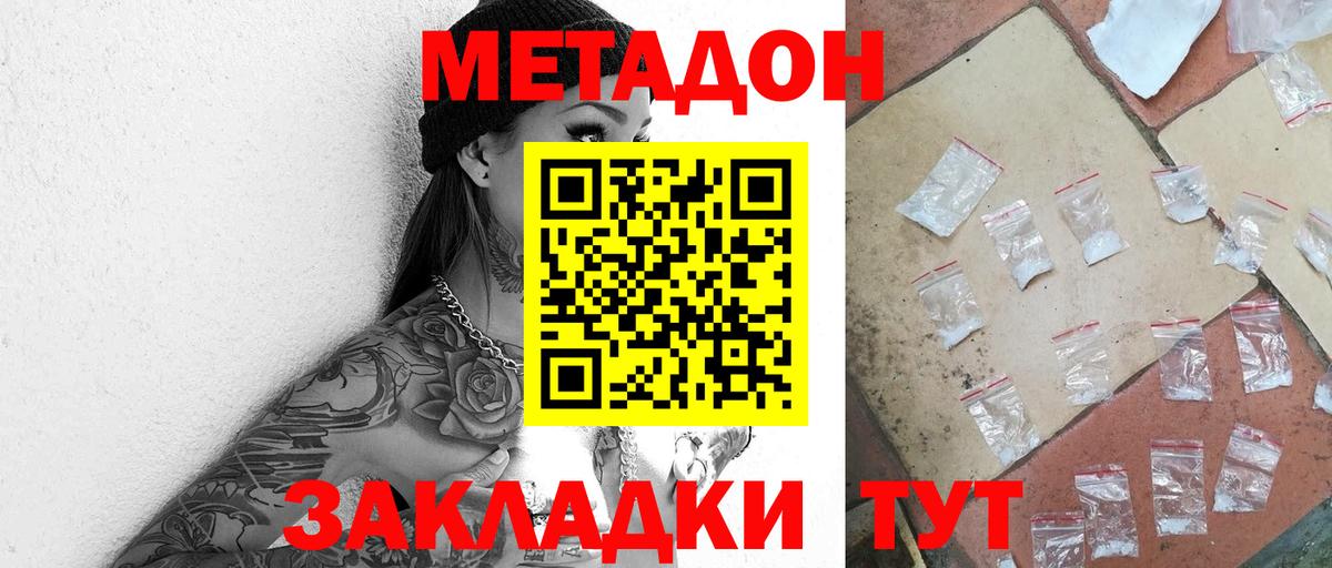 Электрогорск  МЕТАДОН белоснежный  Вход с VPN  МЕТАДОН мёд 