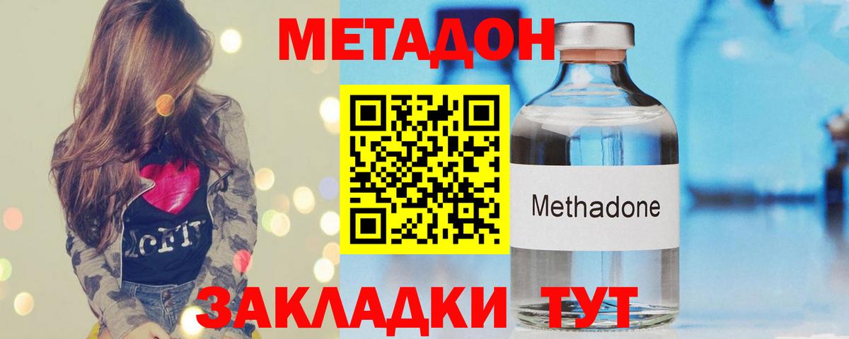 МЕТАДОН белоснежный Электрогорск