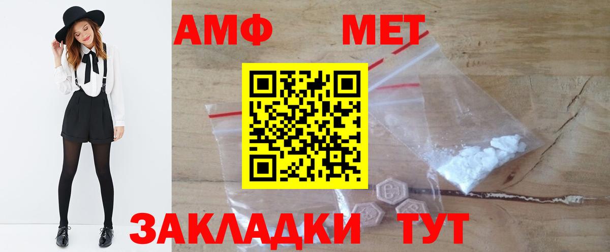 Первитин Декстрометамфетамин 99.9% Электрогорск