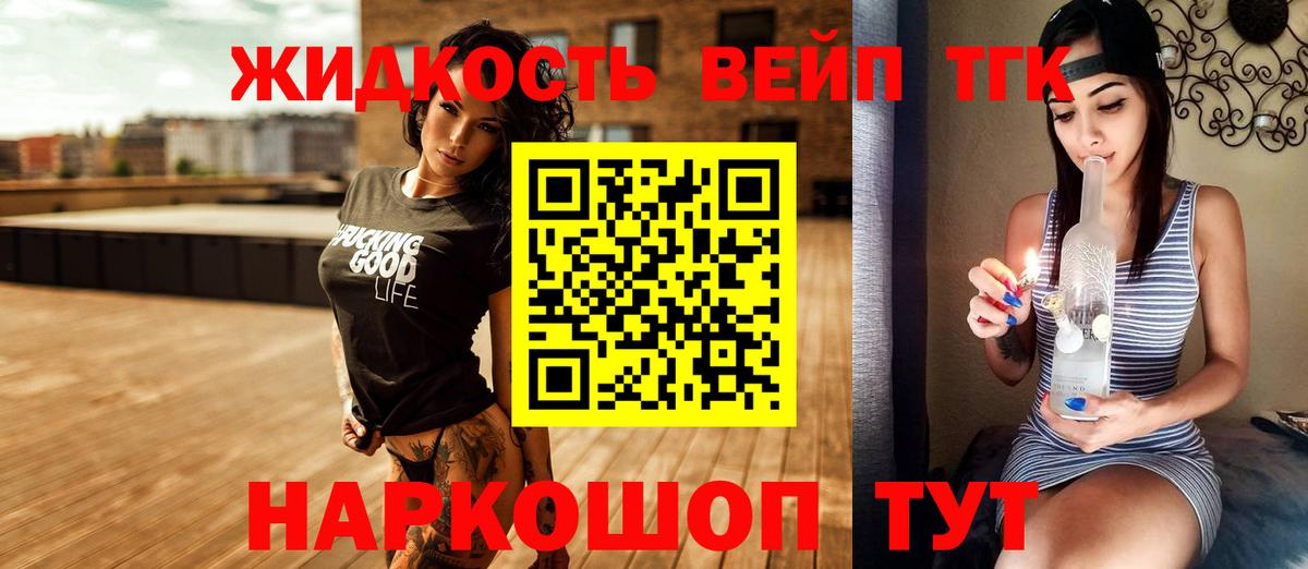 ТГК гашишное масло  Вход с VPN  магазин  наркотиков  Электрогорск 