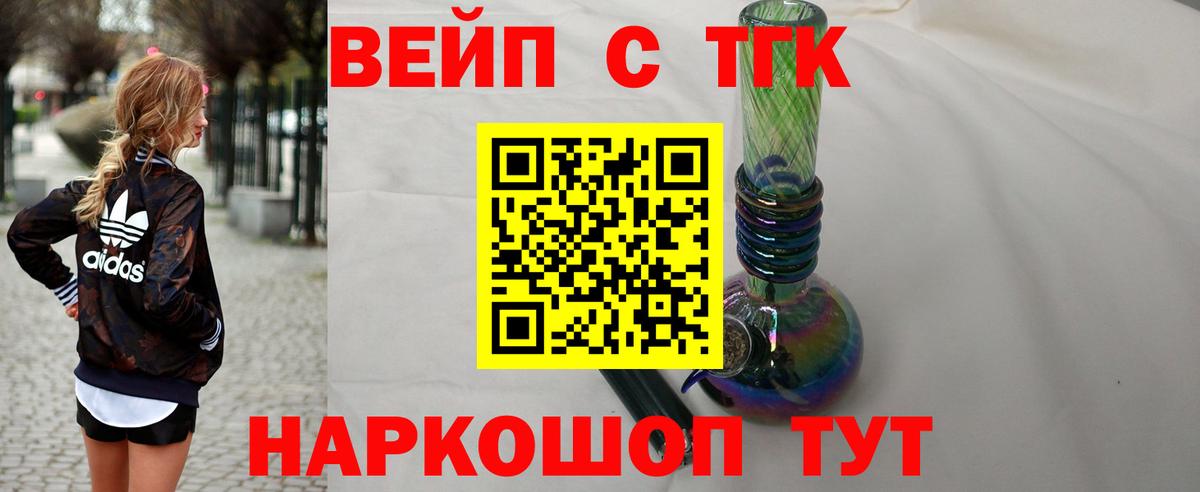 ТГК THC oil Электрогорск