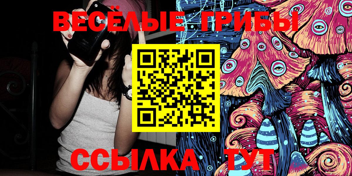 Галлюциногенные грибы Cubensis Электрогорск